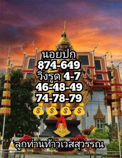 หวยฮานอยวันนี้ 27/9/66 ชุดที่ 8