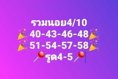 หวยฮานอยวันนี้ 4/10/66 ชุดที่ 1