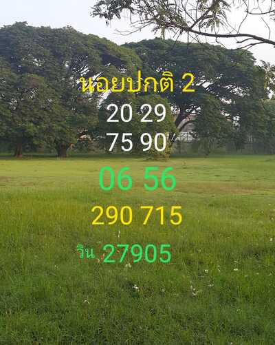 หวยฮานอยวันนี้ 2/11/66 ชุดที่ 5