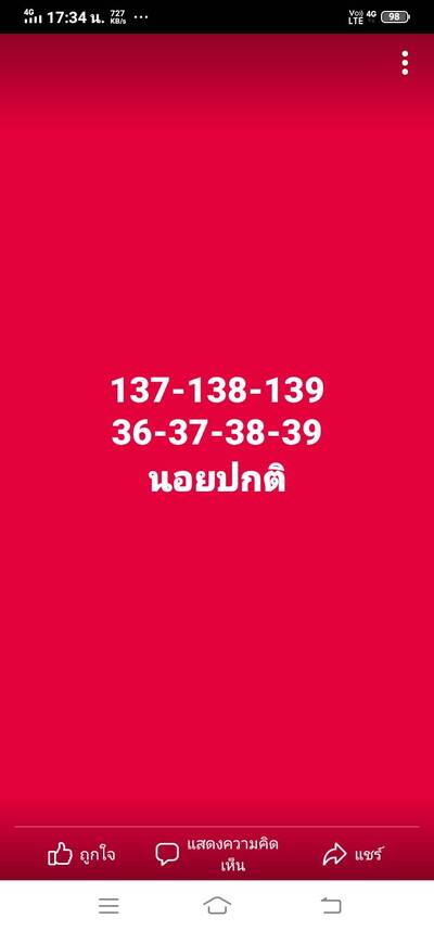 หวยฮานอยวันนี้ 20/11/66 ชุดที่ 3